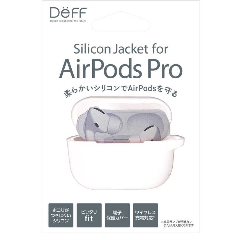 DEFF DEFF AirPods Pro用シリコンケース ホワイト BKS-APPSILWH BKS-APPSILWH BKS-APPSILWH