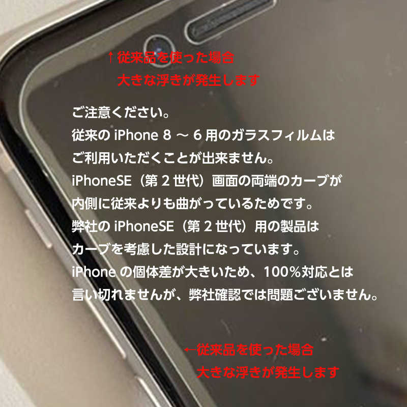 Deff Iphone Se 第2世代 4 7インチ用 ハイグレｰドガラスフィルム 透明 Dg Ip9g3f の通販 カテゴリ スマートフォン アクセサリー Deff 家電通販のコジマネット 全品代引き手数料無料