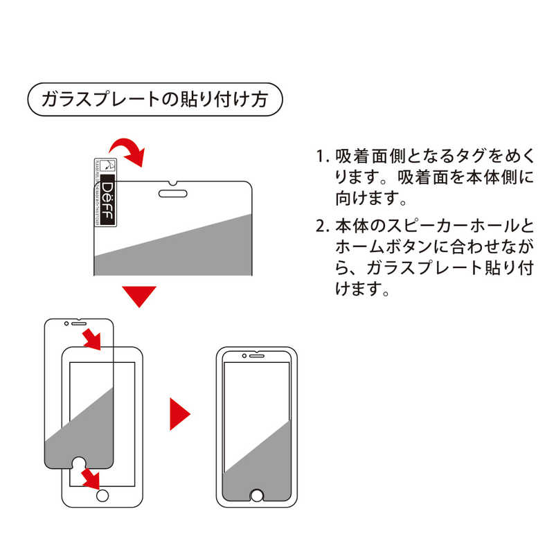 Deff Iphone Se 第2世代 4 7インチ用 ハイグレｰドガラスフィルム 透明 Dg Ip9g3f の通販 カテゴリ スマートフォン アクセサリー Deff 家電通販のコジマネット 全品代引き手数料無料