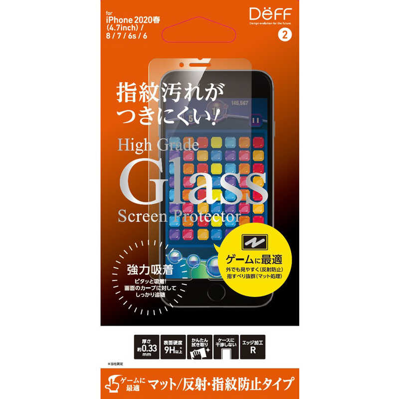DEFF DEFF iPhone SE 第2世代 4.7インチ用 ハイグレードガラスフィルム マット DG-IP9M3F DG-IP9M3F
