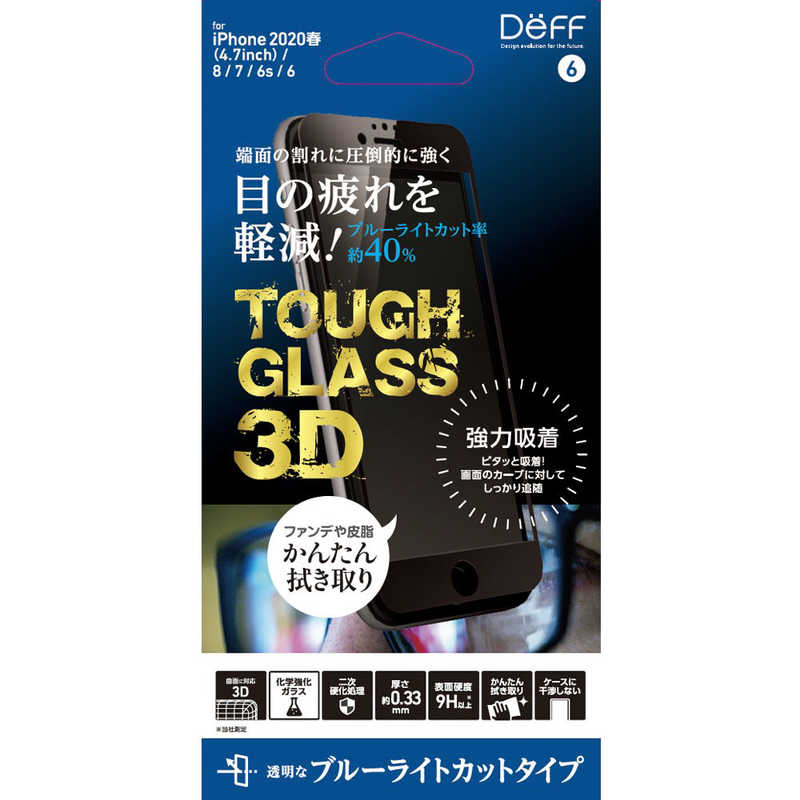 DEFF DEFF iPhone SE 第2世代 4.7インチ用 TOUGH GLASS 3D ブルーライトカット DG-IP9DB3FBK DG-IP9DB3FBK