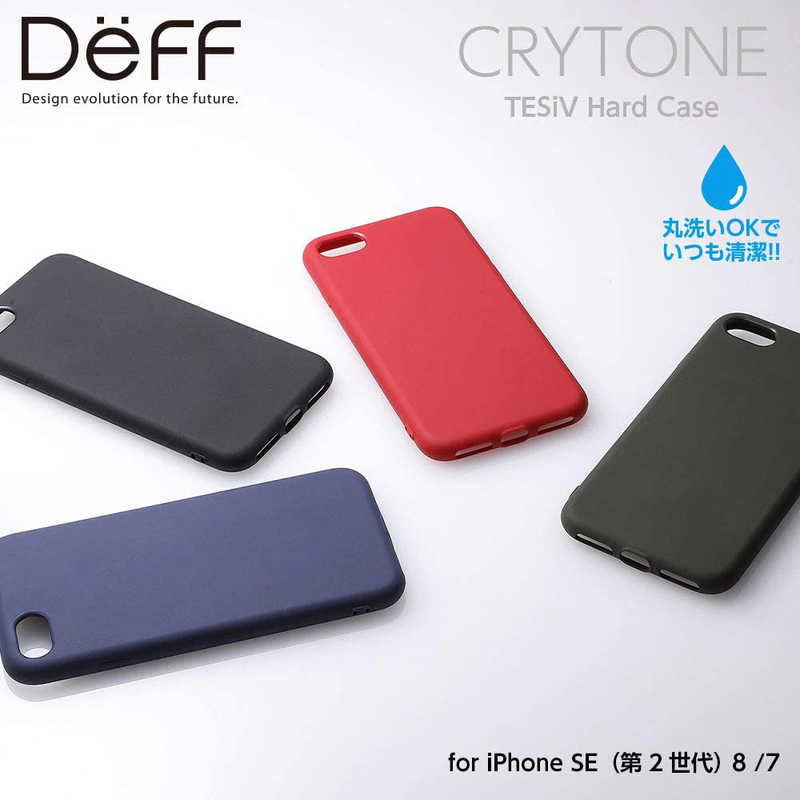 Deff Iphone Se 第2世代 4 7インチ用 シリコンハードケース Crytone ブラック Dcs Ips9bk の通販 カテゴリ スマートフォン アクセサリー Deff Deff 家電通販のコジマネット 全品代引き手数料無料 Deff Iphone Se 第2世代 4 7インチ用 シリコンハードケース Crytone ブラック Dcs Ips9bk の通販 カテゴリ スマートフォン アクセサリー Deff Deff 家電通販のコジマネット 全品代引き手数料無料