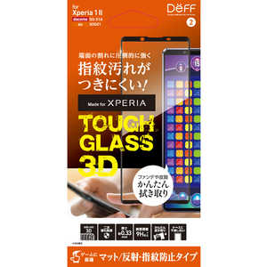 DEFF Xperia 1 II用 TOUGH GLASS 3D レジン3Dガラス マット 反射防止 DG-XP1M23DM3F
