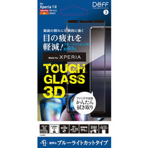 DEFF Xperia 1 II用 TOUGH GLASS 3D レジン3Dガラス ブルーライトカット DG-XP1M23DB3F