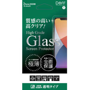 DEFF iPhone 12 mini 5.4インチ対応 クリア 透明 ガラスフィルム 全面保護 DG-IP20SG2F