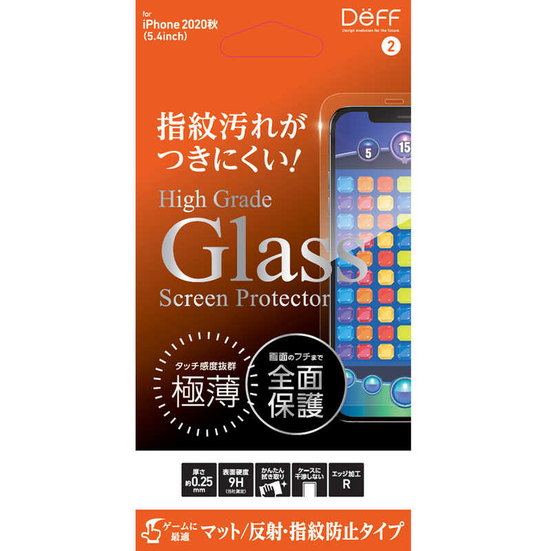 DEFF DEFF iPhone 12 mini 5.4インチ対応 マット ガラスフィルム 全面保護 反射･指紋防止タイプ DG-IP20SM2F DG-IP20SM2F