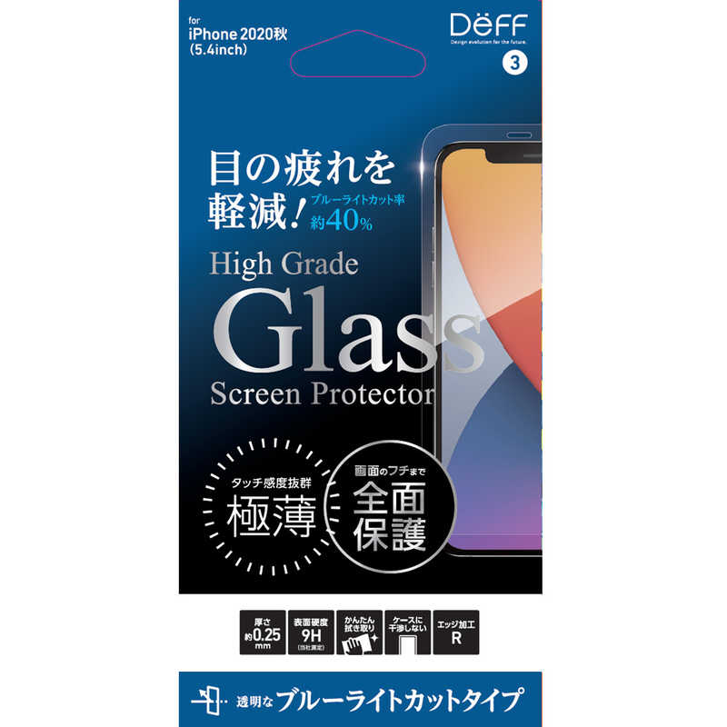 DEFF DEFF iPhone 12 mini 5.4インチ対応 ブルーライトカット 全面保護 DG-IP20SB2F DG-IP20SB2F