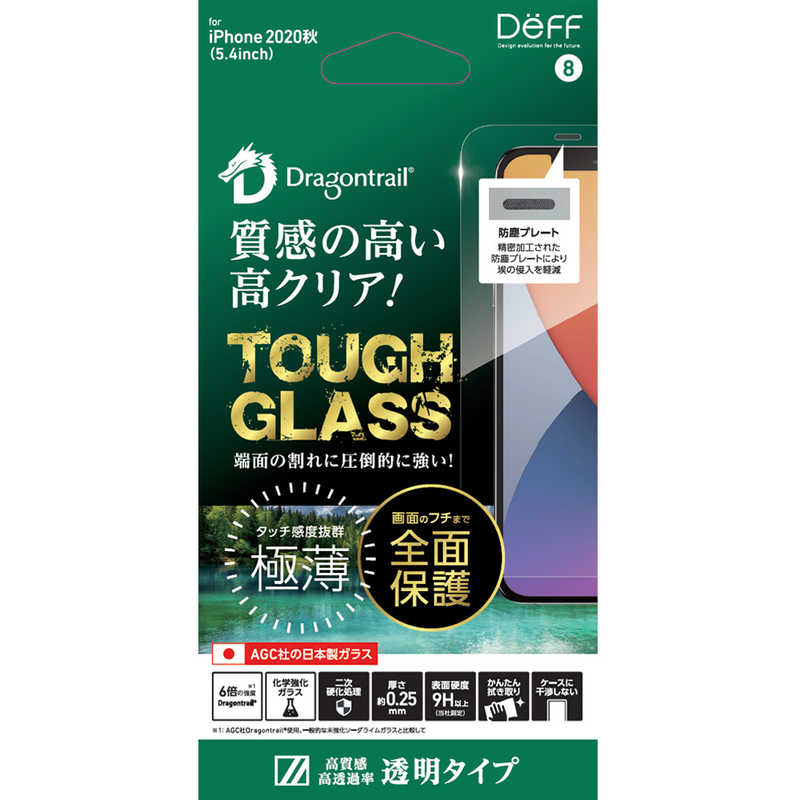 DEFF DEFF iPhone 12 mini 5.4インチ対応 Tクリア 透明 ガラスフィルム 全面保護 Dragontrail DG-IP20SG2DF DG-IP20SG2DF