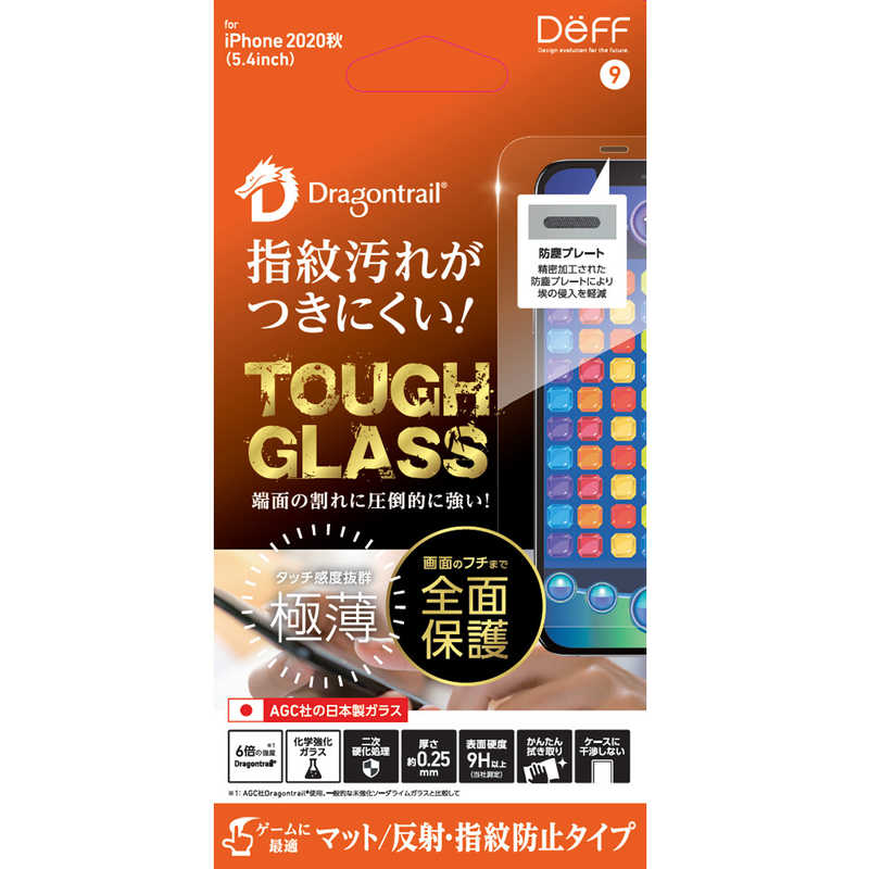 DEFF DEFF iPhone 12 mini 5.4インチ対応 マット ガラスフィルム 全面保護 Dragontrail DG-IP20SM2DF DG-IP20SM2DF