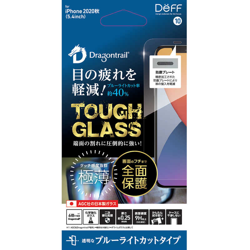 DEFF DEFF iPhone 12 mini 5.4インチ対応 ブルーライトカット ガラスフィルム 全面保護 Dragontrail DG-IP20SB2DF DG-IP20SB2DF