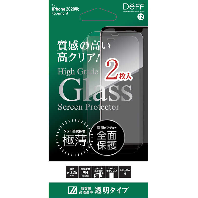DEFF DEFF iPhone 12 mini 5.4インチ対応 (2枚組) クリア 透明 ガラスフィルム 全面保護 DG-IP20SG2FW DG-IP20SG2FW