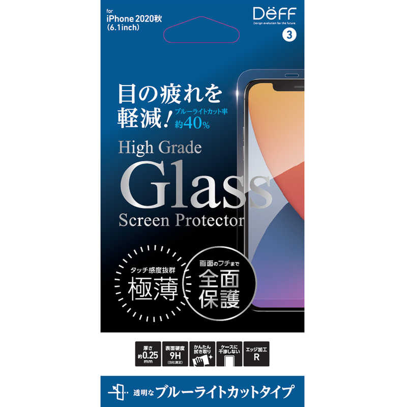 DEFF DEFF iPhone 12 12 Pro 6.1インチ対応 ブルーライトカット 全面保護 DG-IP20MB2F DG-IP20MB2F