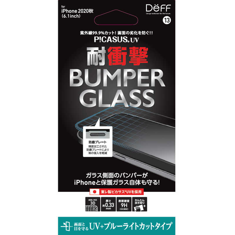 DEFF DEFF iPhone 12 12 Pro 6.1インチ対応 バンパーガラス ガラスフィルム 耐衝撃 UV+ブルーライトカット DG-IP20MBU2F DG-IP20MBU2F