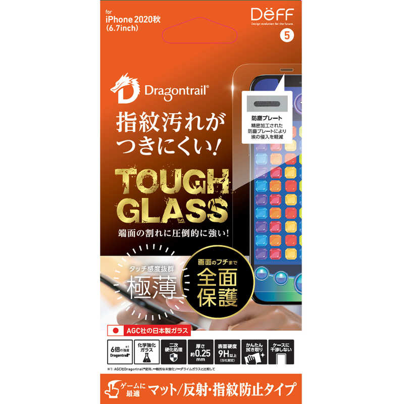 DEFF DEFF iPhone 12 Pro Max 6.7インチ対応 バンパーガラス ガラスフィルム 耐衝撃 マット DG-IP20LM2DF DG-IP20LM2DF