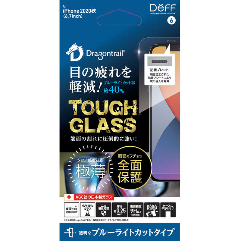 DEFF DEFF iPhone 12 Pro Max 6.7インチ対応 ブルーライトカット ガラスフィルム 全面保護 Dragontrail DG-IP20LB2DF DG-IP20LB2DF