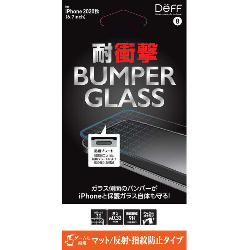 DEFF DEFF iPhone 12 Pro Max 6.7インチ対応 バンパーガラス ガラスフィルム 耐衝撃 マット DG-IP20LBM2F DG-IP20LBM2F
