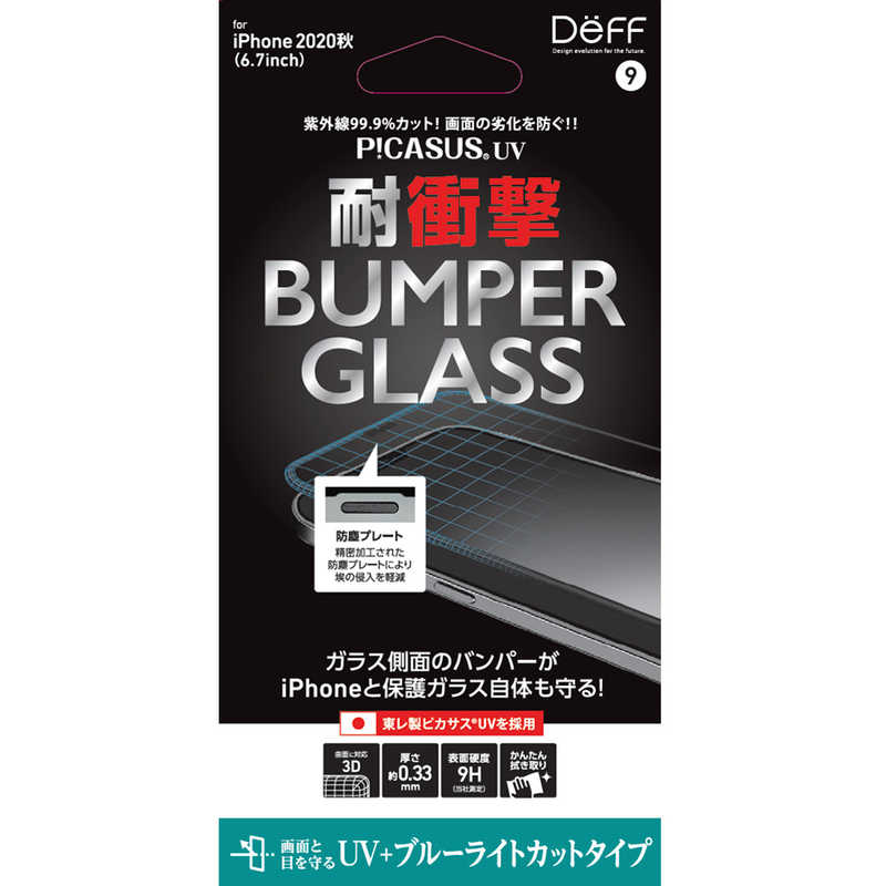 DEFF DEFF iPhone 12 Pro Max 6.7インチ対応 バンパーガラス ガラスフィルム 耐衝撃 ブルーライトカット DG-IP20LBU2F DG-IP20LBU2F