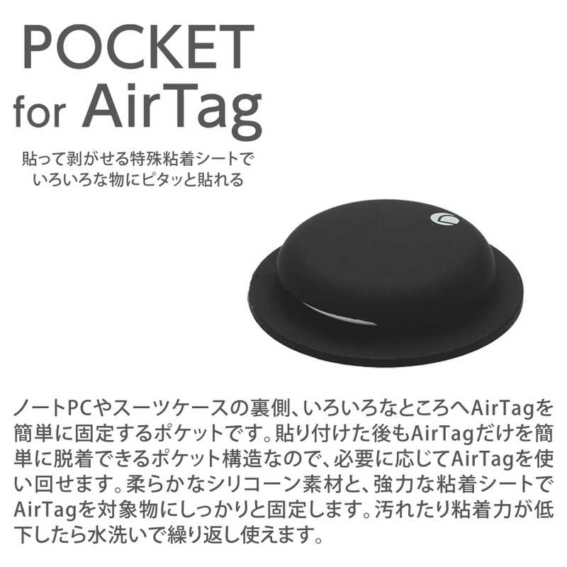 DEFF DEFF AirTag用シリコーン製ポケット 「Pocket for AirTag」（1個入） ブラック DCS-ATSP21BK DCS-ATSP21BK DCS-ATSP21BK