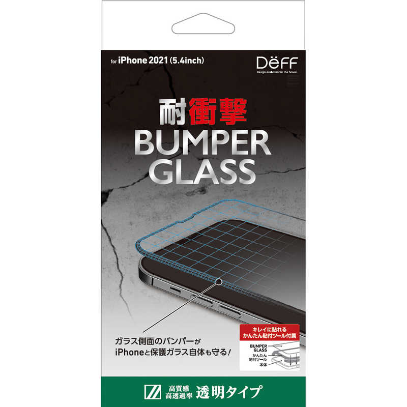 DEFF DEFF iPhone13mini ガラスフィルム BUMPER GLASS 透明 DGIP21SBG2F DGIP21SBG2F