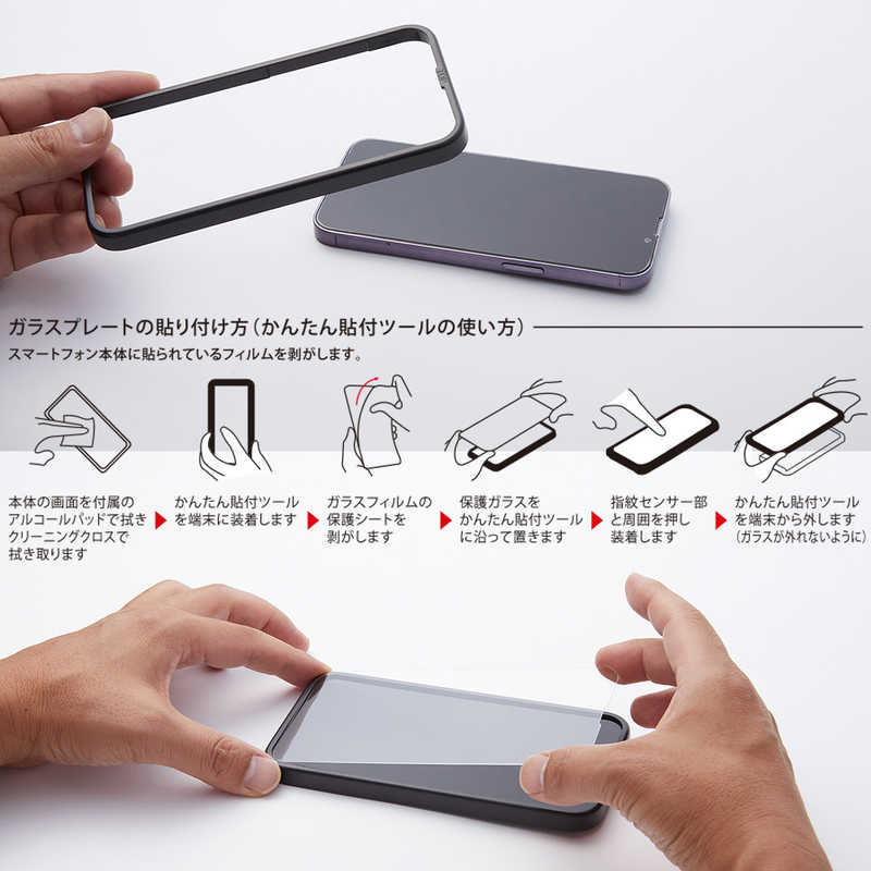 DEFF iPhone13mini ガラスフィルム ULTRA HARD GLASS 透明 DGIP21SUG5F の通販 |  カテゴリ：スマートフォン・アクセサリー | DEFF 家電通販のコジマネット - 全品代引き手数料無料