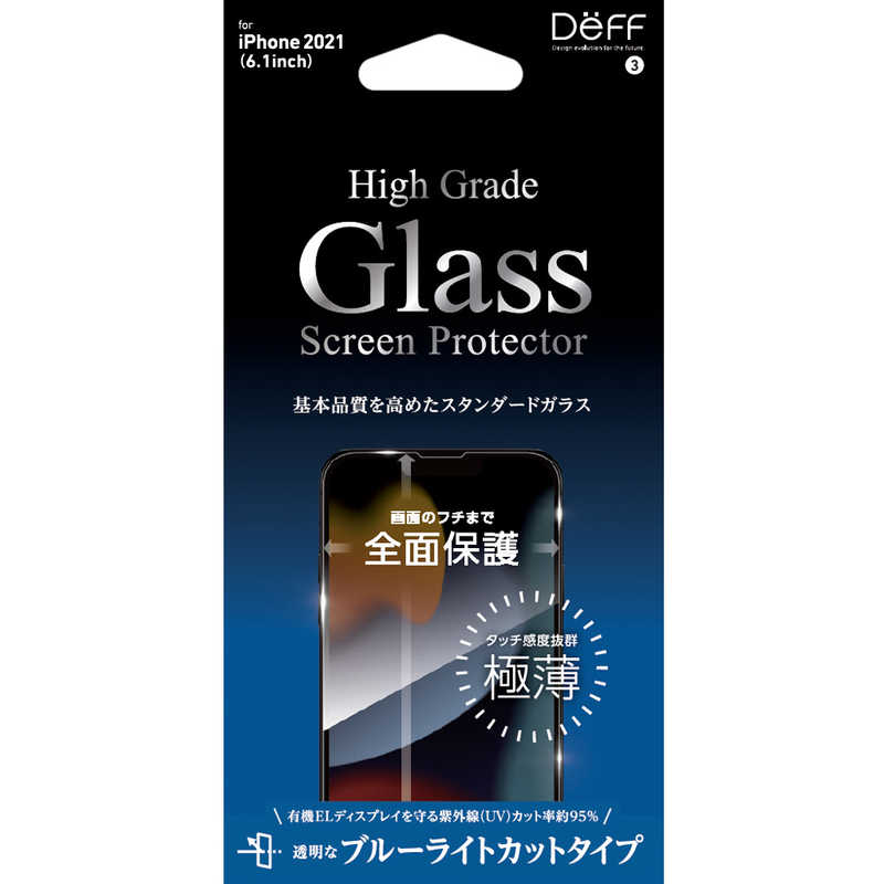 DEFF DEFF iPhone13 6.1inch 2眼・3眼兼用 ガラスフィルム High Grade Glass Screen Protector ブルーライトカット DGIP21MB2F DGIP21MB2F