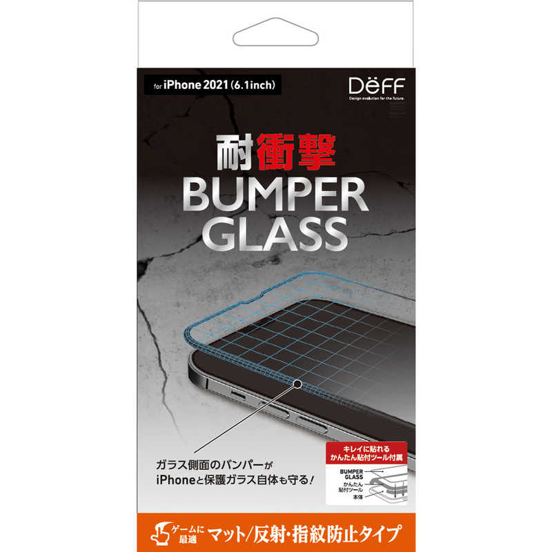 DEFF DEFF iPhone 13 iPhone 13 Pro兼用 ガラスフィルム BUMPER GLASS マット DGIP21MBM2F DGIP21MBM2F