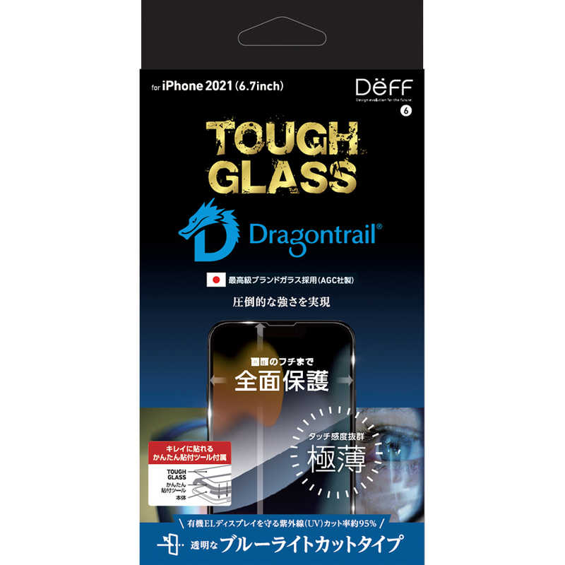 DEFF iPhone13 最大78%OFFクーポン Pro Max 6.7inch ガラスフィルム ブルーライトカット 【SALE／63%OFF】 GLASS TOUGH DGIP21LB2DF