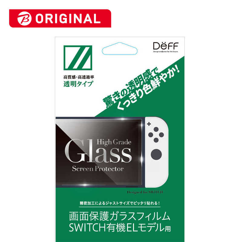 DEFF DEFF 任天堂スイッチ有機ELモデル用ガラスフィルム 透明クリア  