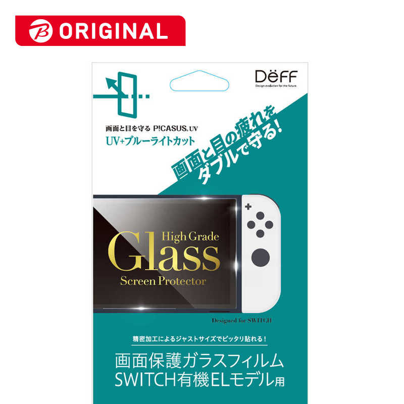 DEFF DEFF 任天堂スイッチ有機ELモデル用ガラスフィルム UV＋ブルーライトカットタイプ  