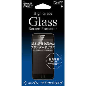 DEFF iPhone SE 第3世代 /SE 第2世代 /8/7 ガラスフィルム ブルーライトカット High Grade Glass Screen Protector ブルーライトカット DGIPSE3B3F