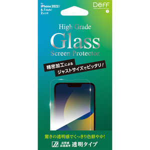 DEFF iPhone 14 6.1インチ用ガラスフィルム 透明クリア ｢High Grade Glass Screen Protector｣ クリア DG-IP22MG3F