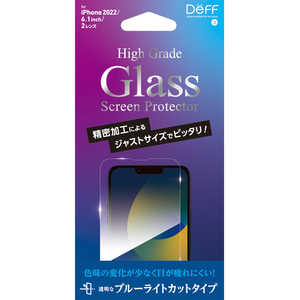 DEFF iPhone 14 6.1インチ用ガラスフィルム ブルーライトカット 「High Grade Glass Screen Protector」 ブルーライトカット DGIP22MB3F