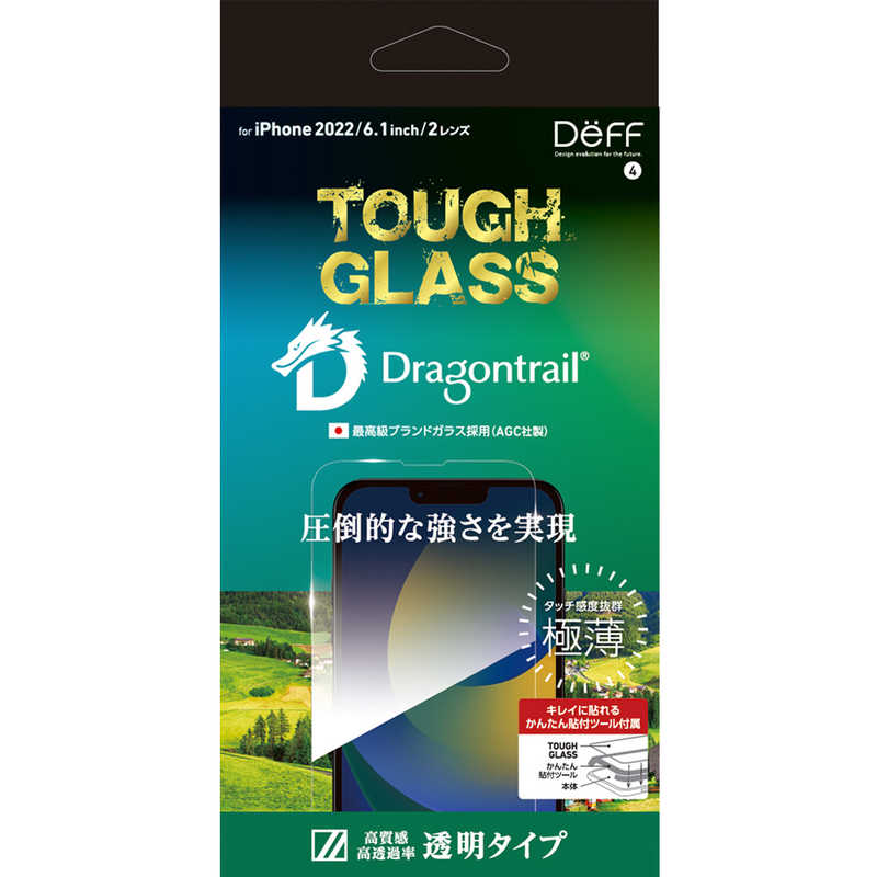 DEFF DEFF iPhone 14 6.1インチ用ガラスフィルム 透明クリア ｢TOUGH GLASS｣ クリア DG-IP22MG2DF DG-IP22MG2DF