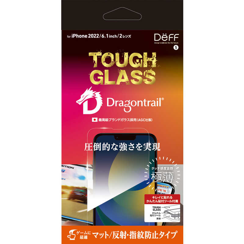 DEFF DEFF iPhone 14 6.1インチ用ガラスフィルム マット ｢TOUGH GLASS｣ DG-IP22MM2DF DG-IP22MM2DF