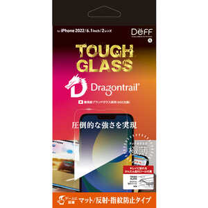 DEFF iPhone 14 6.1インチ用ガラスフィルム マット ｢TOUGH GLASS｣ DG-IP22MM2DF