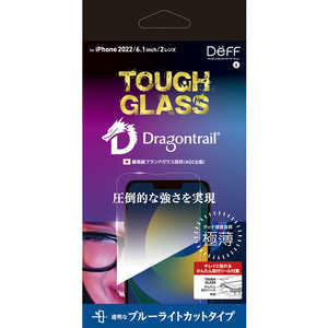 DEFF iPhone 14 6.1インチ用ガラスフィルム ブルーライトカット ｢TOUGH GLASS｣ DG-IP22MB2DF