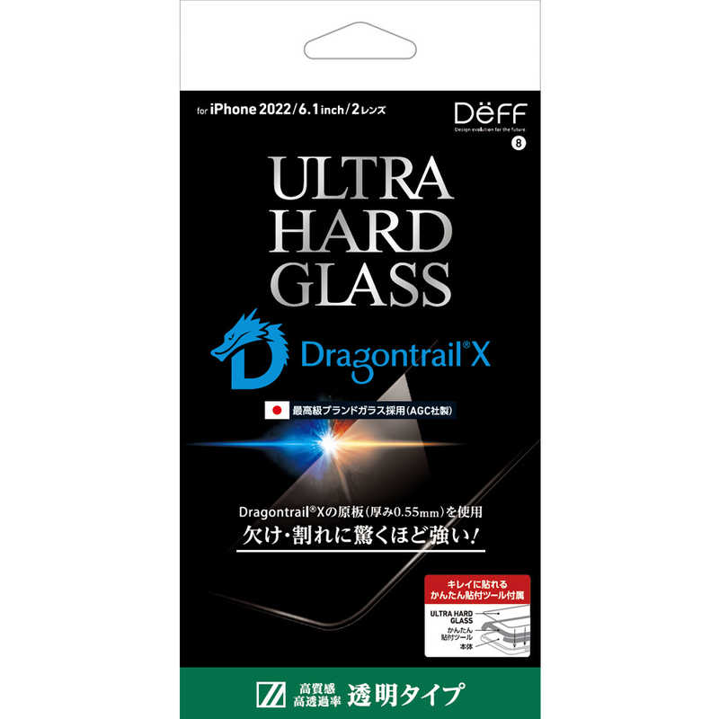 DEFF DEFF iPhone 14 6.1インチ用ガラスフィルム 透明クリア ｢ULTRA HARD GLASS｣ クリア DG-IP22MG5DF DG-IP22MG5DF