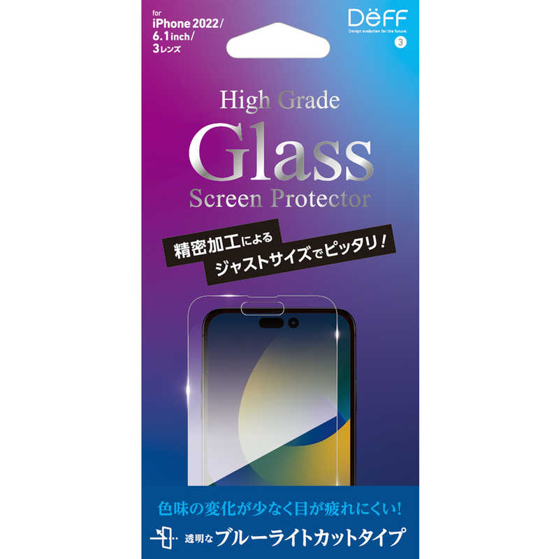 DEFF DEFF iPhone 14 Pro 6.1インチ用ガラスフィルム ブルーライトカット ｢High Grade Glass Screen Protector｣ DG-IP22MPB3F DG-IP22MPB3F