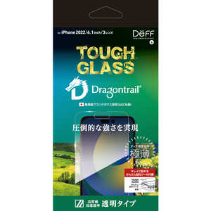 DEFF iPhone 14 Pro 6.1インチ用ガラスフィルム 透明クリア 「TOUGH GLASS」 クリア DG-IP22MPG2DF DEFF iPhone 14 Pro 6.1インチ用ガラスフィルム 透明クリア 「TOUGH GLASS」 クリア DG-IP22MPG2DF