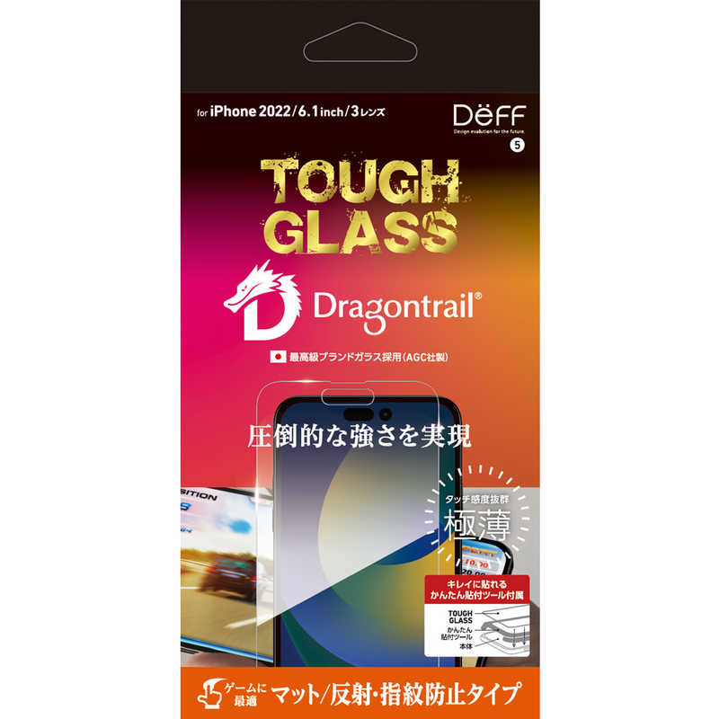 DEFF DEFF iPhone 14 Pro 6.1インチ用ガラスフィルム マット｢TOUGH GLASS｣ DG-IP22MPM2DF DG-IP22MPM2DF