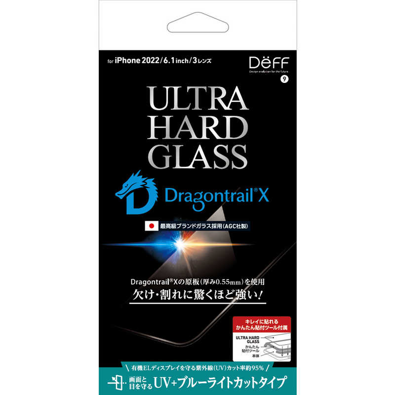 DEFF DEFF iPhone 14 Pro 6.1インチ用ガラスフィルム ブルーライトカット+UVカット ｢ULTRA HARD GLASS｣ DG-IP22MPU5DF DG-IP22MPU5DF