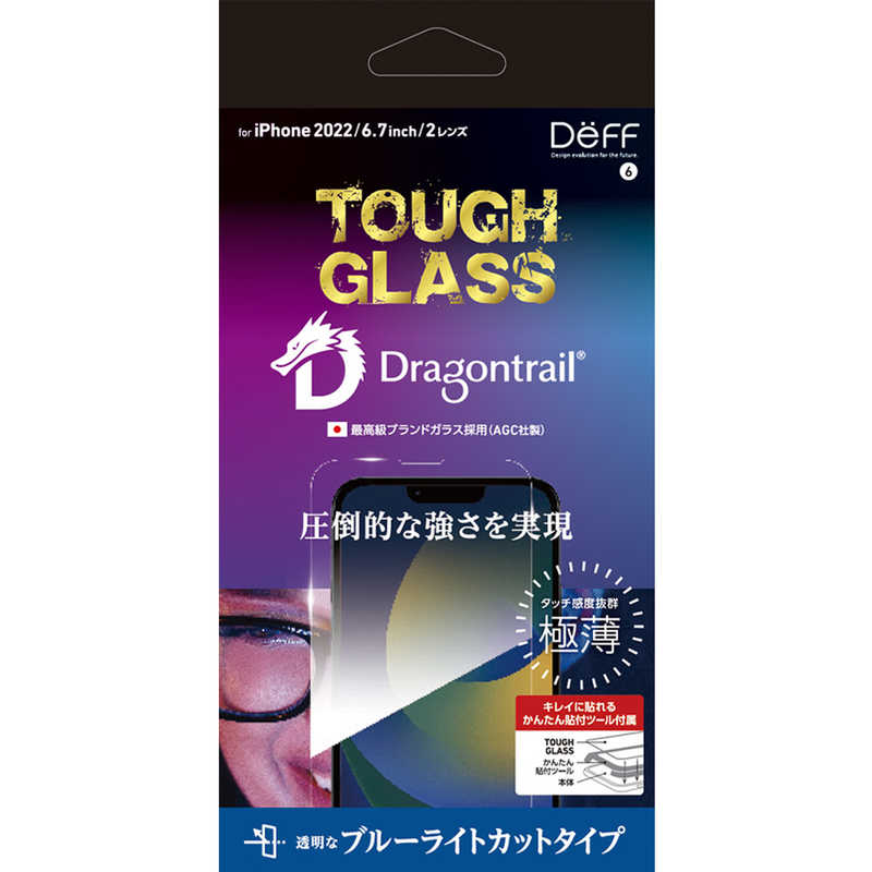 DEFF DEFF iPhone 14 Plus 6.7インチ用ガラスフィルム ブルーライトカット ｢TOUGH GLASS｣ DG-IP22LB2DF DG-IP22LB2DF