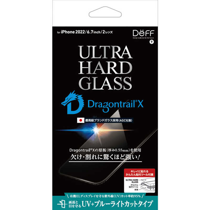 DEFF DEFF iPhone 14 Plus 6.7インチ用ガラスフィルム ブルーライトカット+UVカット ｢ULTRA HARD GLASS｣ DG-IP22LU5DF DG-IP22LU5DF