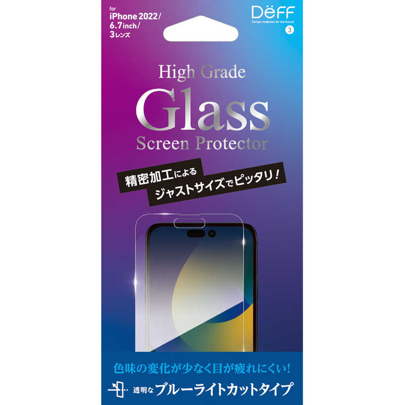 DEFF DEFF iPhone 14 Pro Max 6.7インチ用ガラスフィルム ブルーライトカット ｢High Grade Glass Screen Protector｣ DG-IP22LPB3F DG-IP22LPB3F