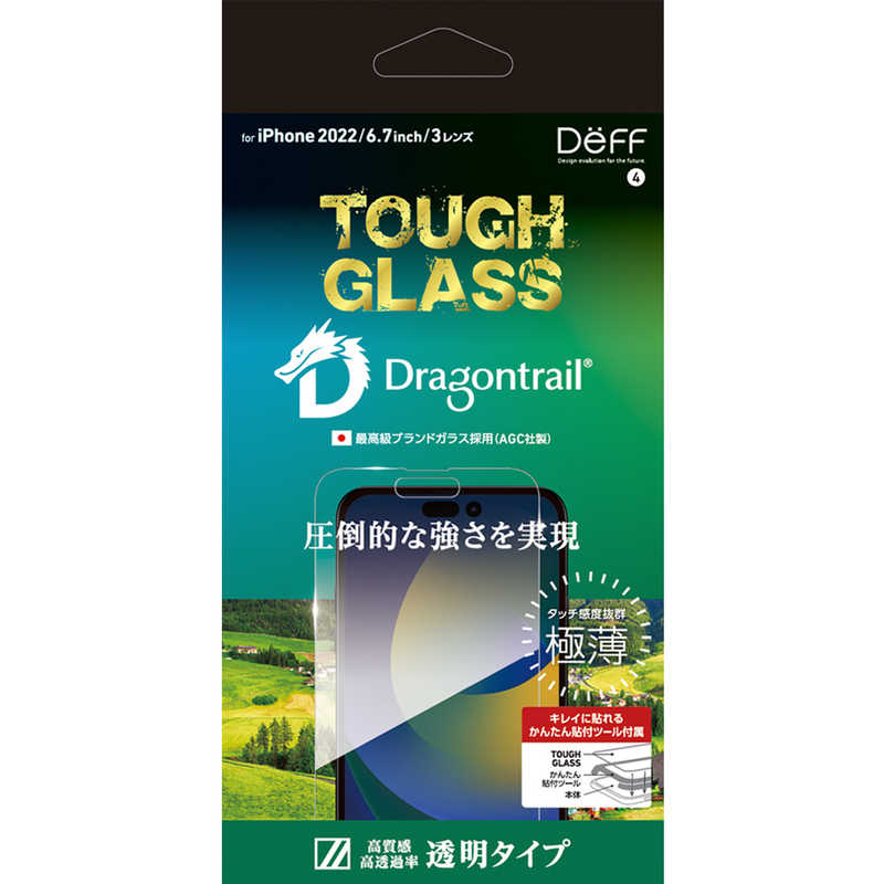 DEFF DEFF iPhone 14 Pro Max 6.7インチ用ガラスフィルム 透明クリア ｢TOUGH GLASS｣ DG-IP22LPG2DF DG-IP22LPG2DF