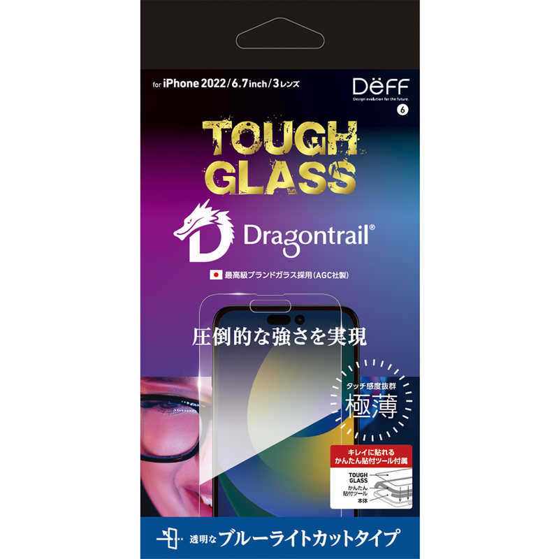 DEFF DEFF iPhone 14 Pro Max 6.7インチ用ガラスフィルム ブルーライトカット ｢TOUGH GLASS｣ DG-IP22LPB2DF DG-IP22LPB2DF