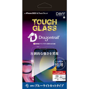 DEFF iPhone 14 Pro Max 6.7インチ用ガラスフィルム ブルーライトカット ｢TOUGH GLASS｣ DG-IP22LPB2DF