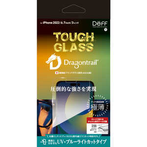 DEFF iPhone 14 Pro Max 6.7インチ用ガラスフィルム ブルーライトカット+UVカット ｢TOUGH GLASS｣ DG-IP22LPU2DF