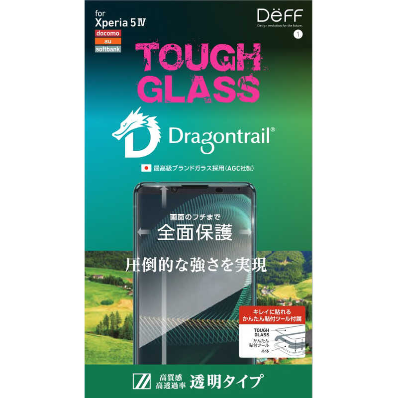 DEFF DEFF TOUGH GLASS for Xperia 5 IV 透明クリア 透明クリア DGXP5M4G3DF DGXP5M4G3DF
