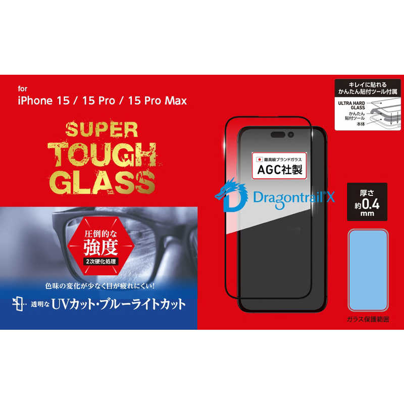 DEFF DEFF SUPER TOUGH GLASS for iPhone15 Pro 6.1インチ DG-IP23MPU4DF DG-IP23MPU4DF